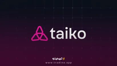 آیا ارز taiko آینده اتریوم را متحول می‌کند؟ این واقعیت را بخوانید!